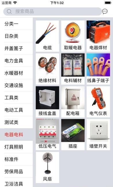 集卖网  v2.0图2