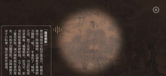 动起来的清明上河图  v1.018图1