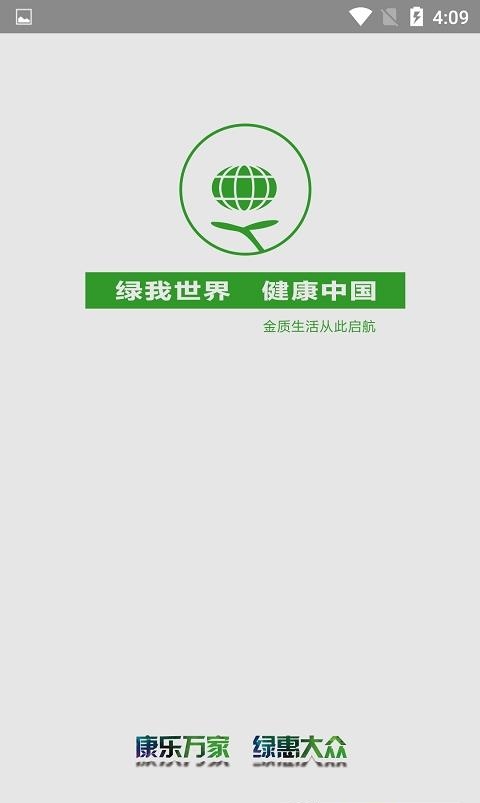 绿我
