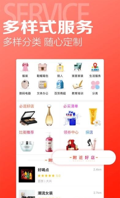 比街  v1.3.3图2