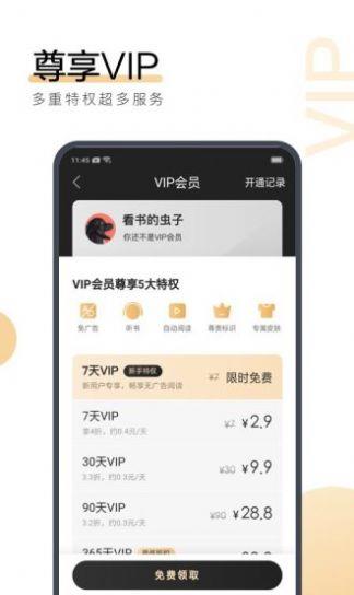 酒醉小说  v1.0.8图2