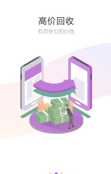 随心回收  v1.0.8图3