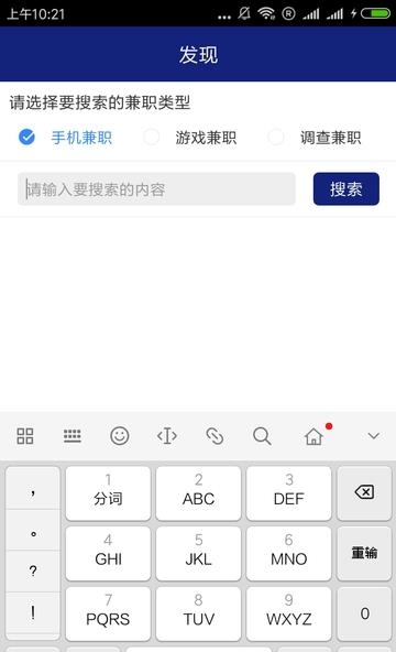 点点兼职  v1.0.1图1