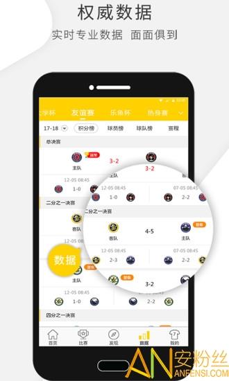 乐鱼体育  v1.0.29图1