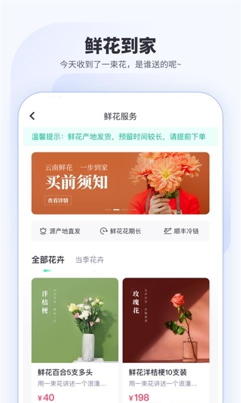 车主惠  v2.7.4图2