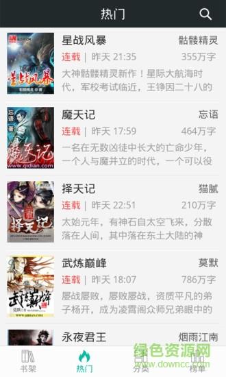 好看免费小说