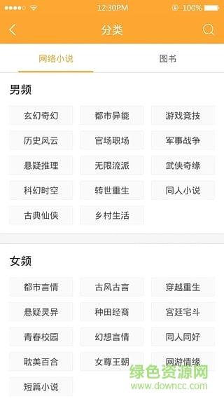 好搜小说大全旧版本阅读器