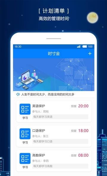 时寸金  v1.0图3