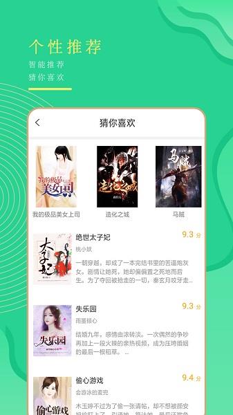 笔趣屋小说免费阅读