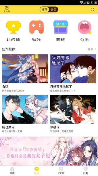 熊猫漫画免费版  v1.0图2