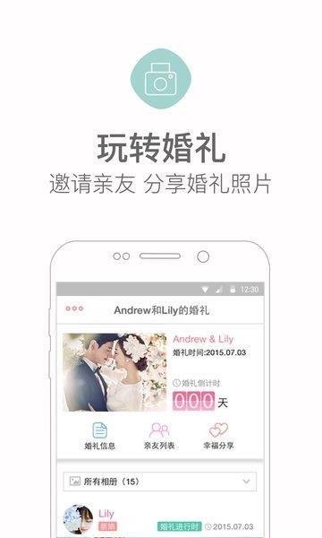 婚礼猫  v4.19.20图2