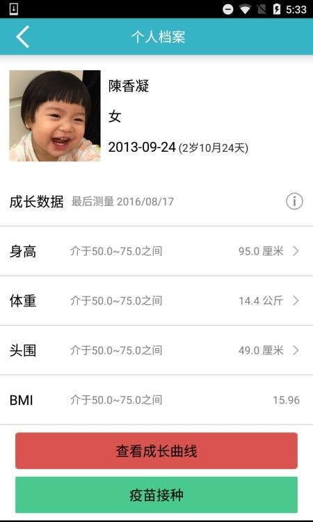 爱托付老师  v11.7.0图2