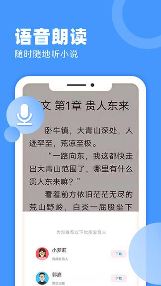 九块九小说官方版  v1.0图4