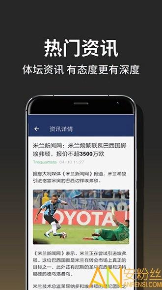 球探足球体育  v2.5.3图2