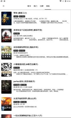 黑柚小说  v1.0.1图1