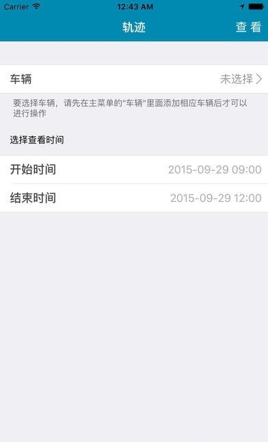 天目车卫士  v2.6.6图2