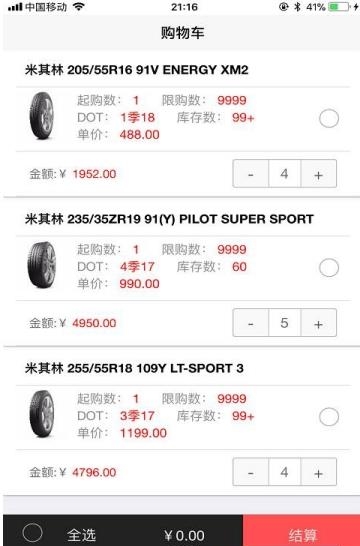 众轮轮业  v1.0.4图2