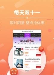 返利淘优惠券  v2.1.0图1