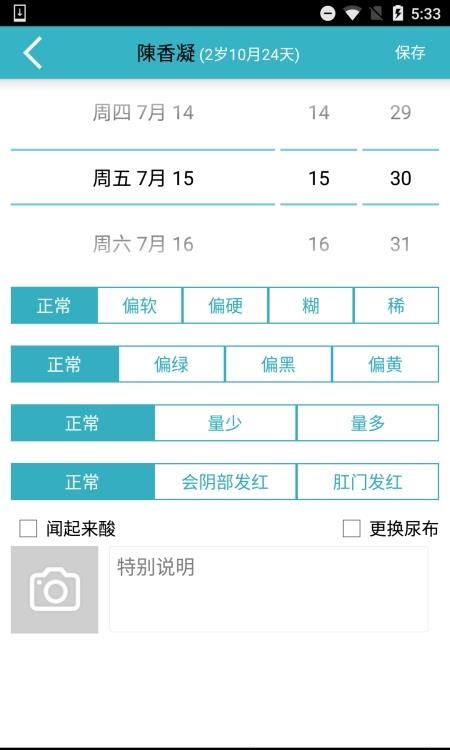 爱托付老师  v11.7.0图1