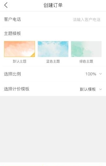 代驾帮手  v2.1.9图2