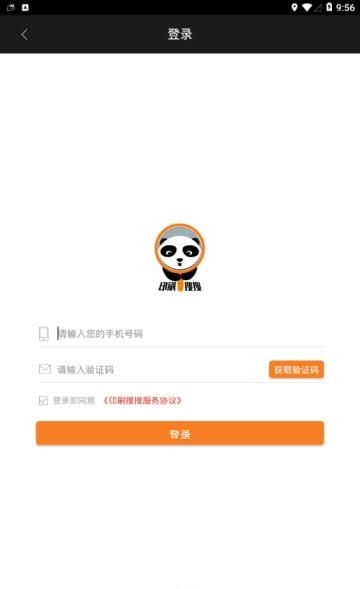 印刷搜搜  v2.0.6图4