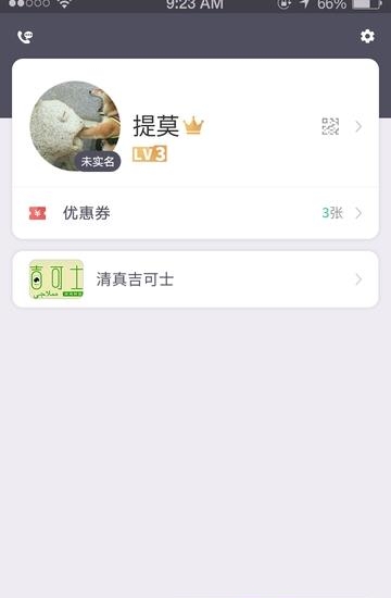 今日周边  v1.0.0图3