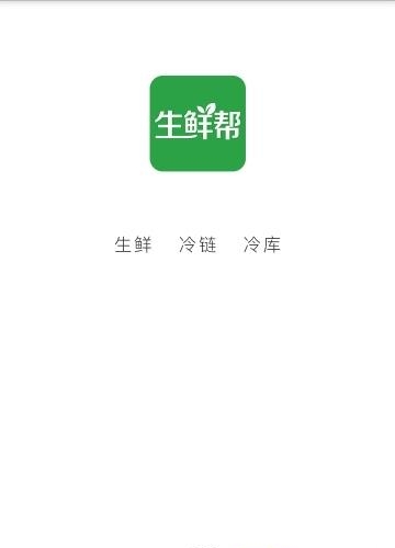 生鲜帮  v3.1.0图1