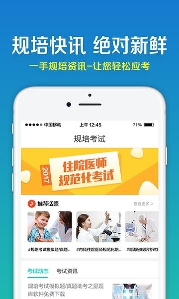 规培宝典  v1.6图3