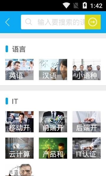 课栈  v3.2.20图3