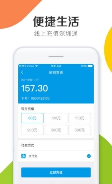 悦出行  v1.7.0图1