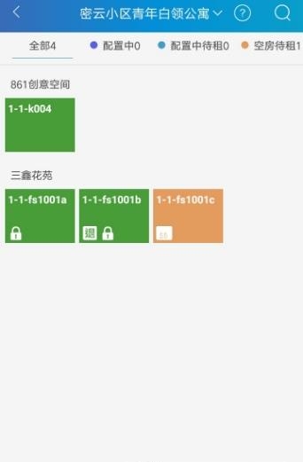 联寓管家  v3.6.0图1