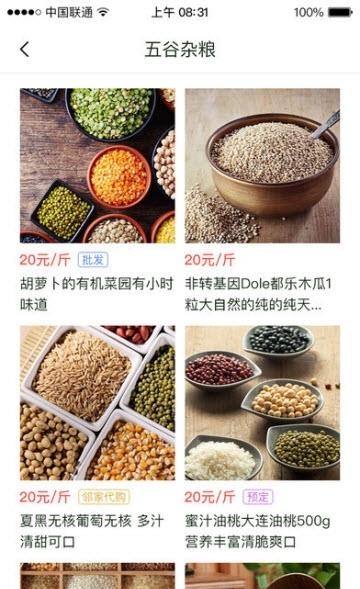 遇见农场主  v1.0.19图2