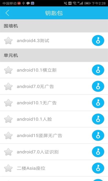 业生活  v1.0.2.22图2