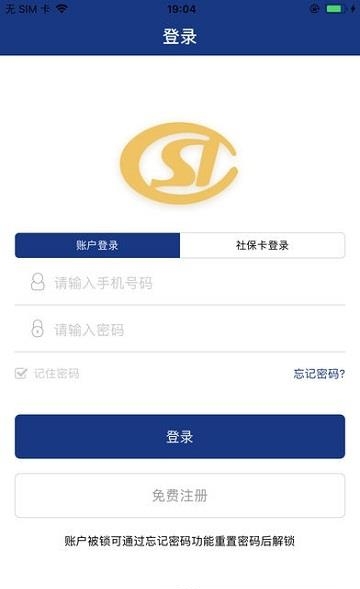 陕西养老保险  v2.1.11图3