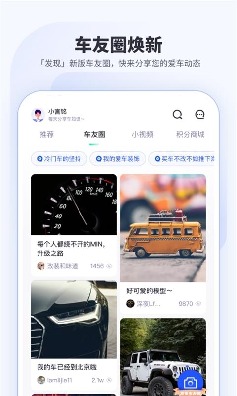 车主惠