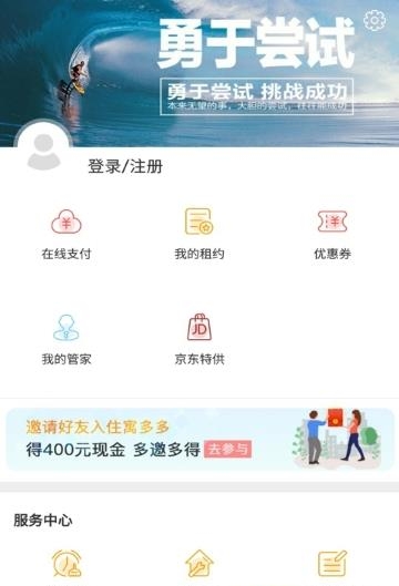 寓多多租房  v3.0.3图3