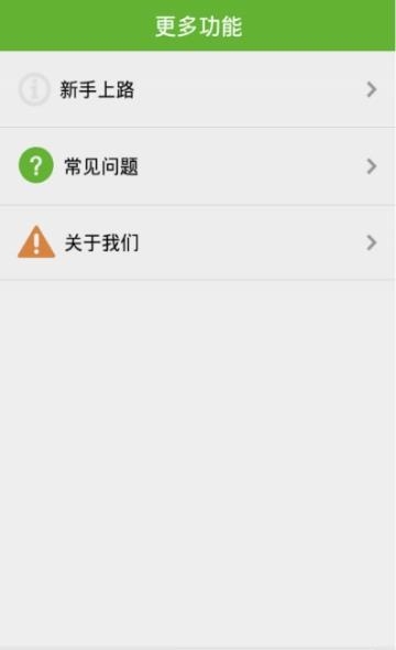 保险箱管家  v2.6.4图2