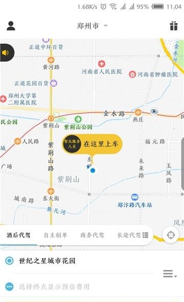 邯郸代驾客户端