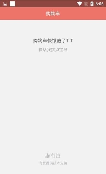 驿疆南果蔬商城  v1.0.6图2