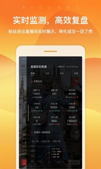 爱逛主播端  v1.10.17图5