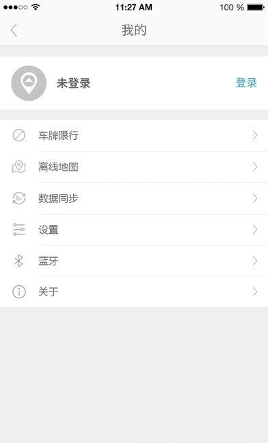 车视达  v2.1.20190523图3