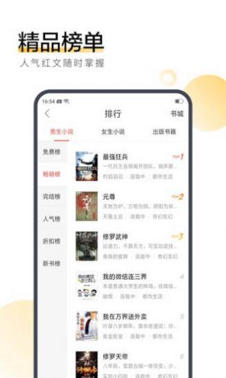 酒醉小说  v1.0.8图1