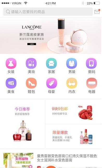 淘礼券  v5.2.3图1