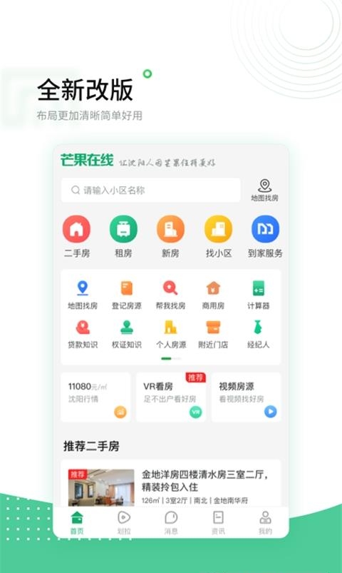 芒果在线  v6.1.6图4