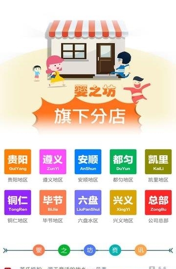 婴之坊  v2.0.69图1