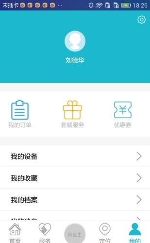 拓海e养  v1.4.8图3