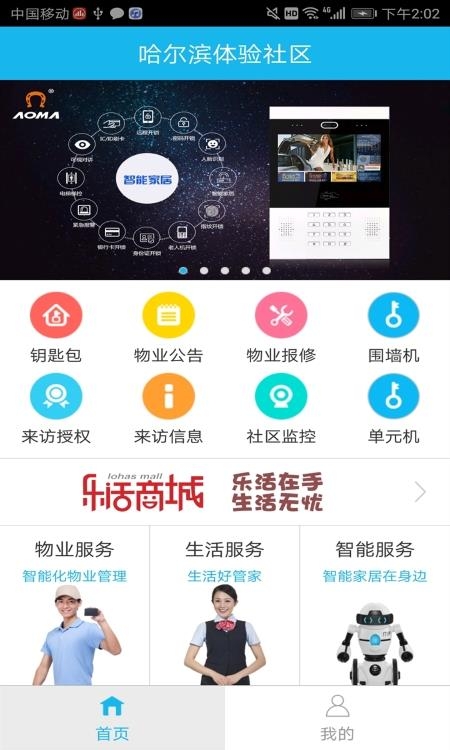 业生活  v1.0.2.22图3