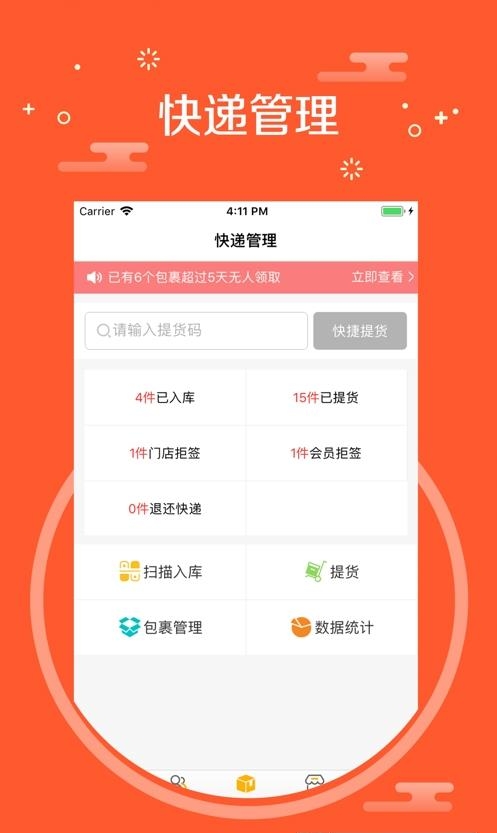 中捷门店