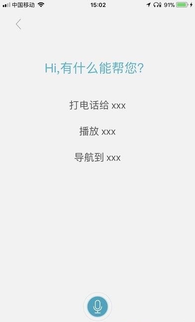 车视达  v2.1.20190523图2