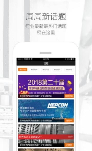印刷搜搜  v2.0.6图3